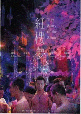 莫内拉1998年丁度巴拉斯执导影片条目封面